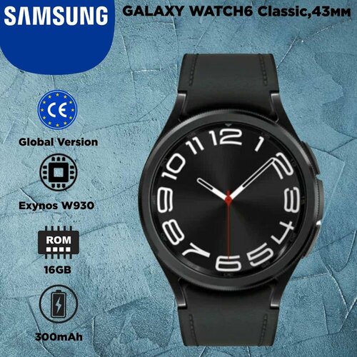 Смарт-часы Samsung Galaxy Watch6 Classic, 43мм, Black