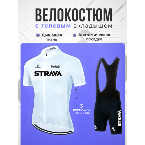 фото Форма спортивная comfiamo, размер 50, белый