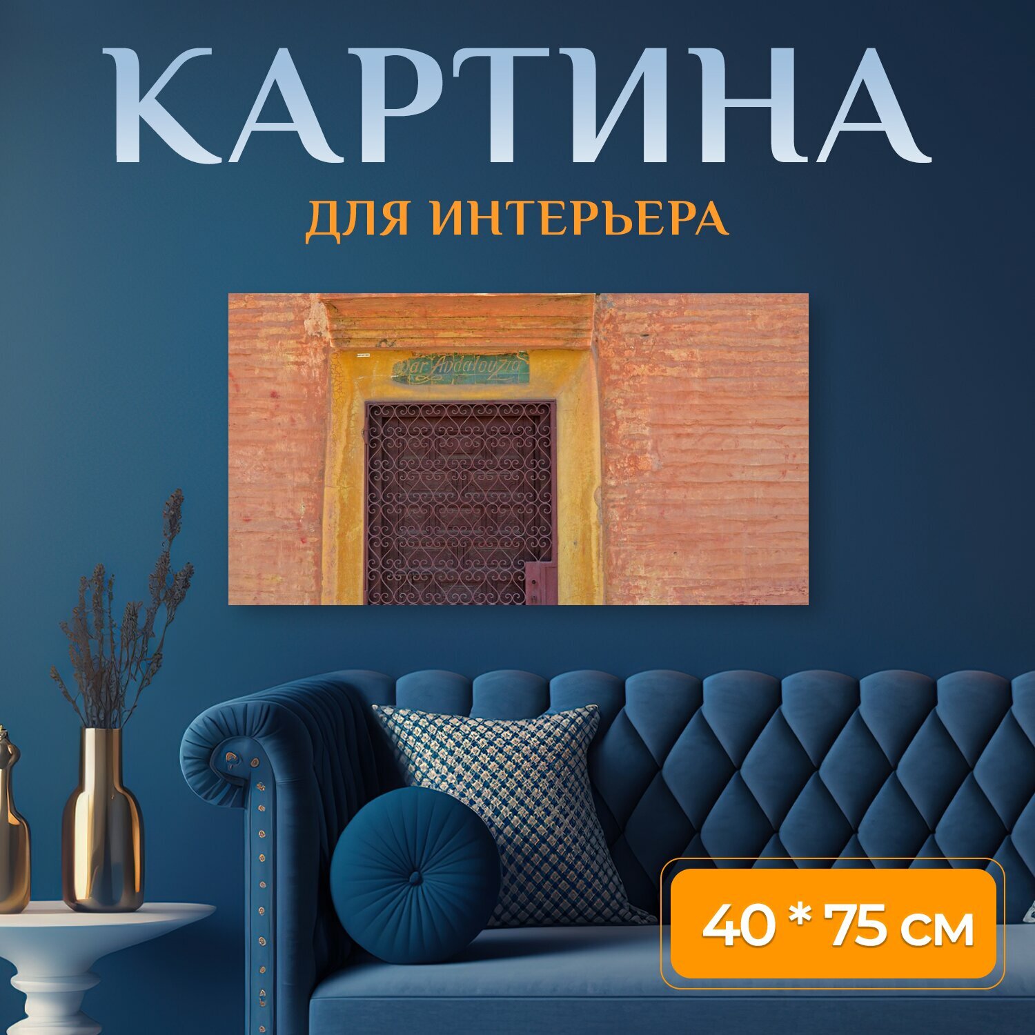 Картина на холсте 