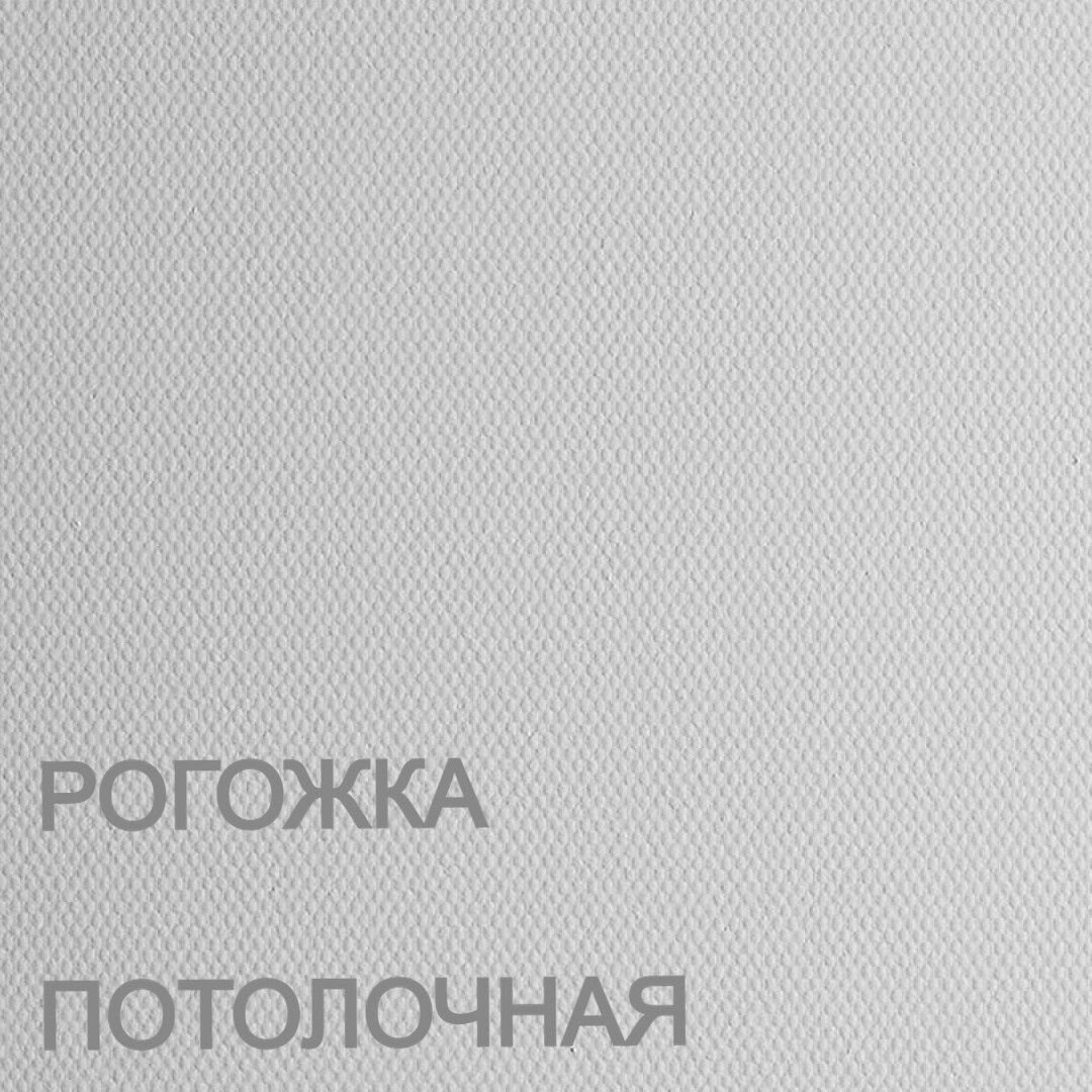 Стеклообои Wellton WO80 Рогожка потолочная 1*25м - фото №5