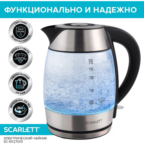 Электрические чайники SCARLETT SC-EK27G13 263000₽