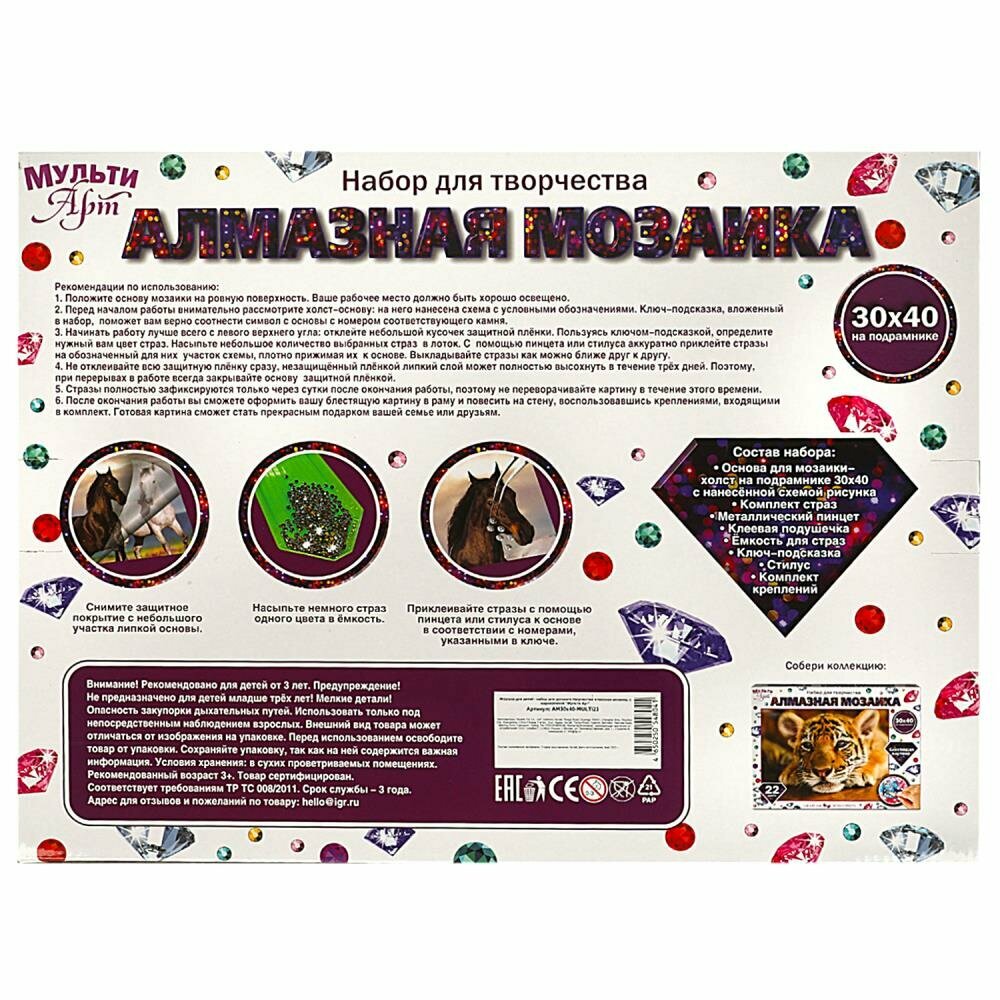 Алмазная мозаика Мульти арт на подрамнике, 30х40 см - фото №4