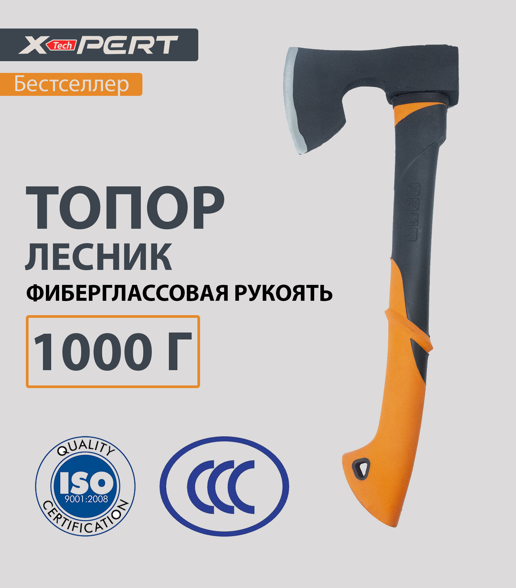 Топор кованый X-PERT "Лесник" 800 гр. с фиберглассовым обрезиненным топорищем (красный)