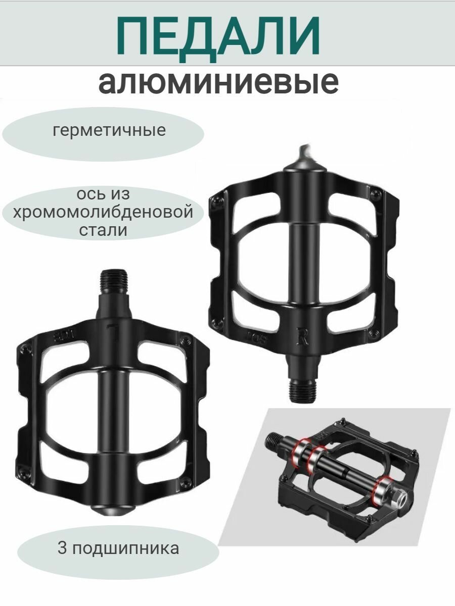 Педали алюминиевые для велосипеда HANOX платформа 120х90мм 3 подшипника