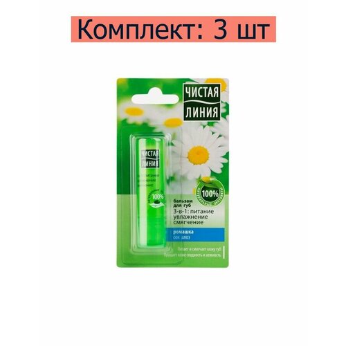 Чистая Линия Бальзам для губ 3 в 1 Питание, увлажнение и смягчение, 4 г /, 3 шт