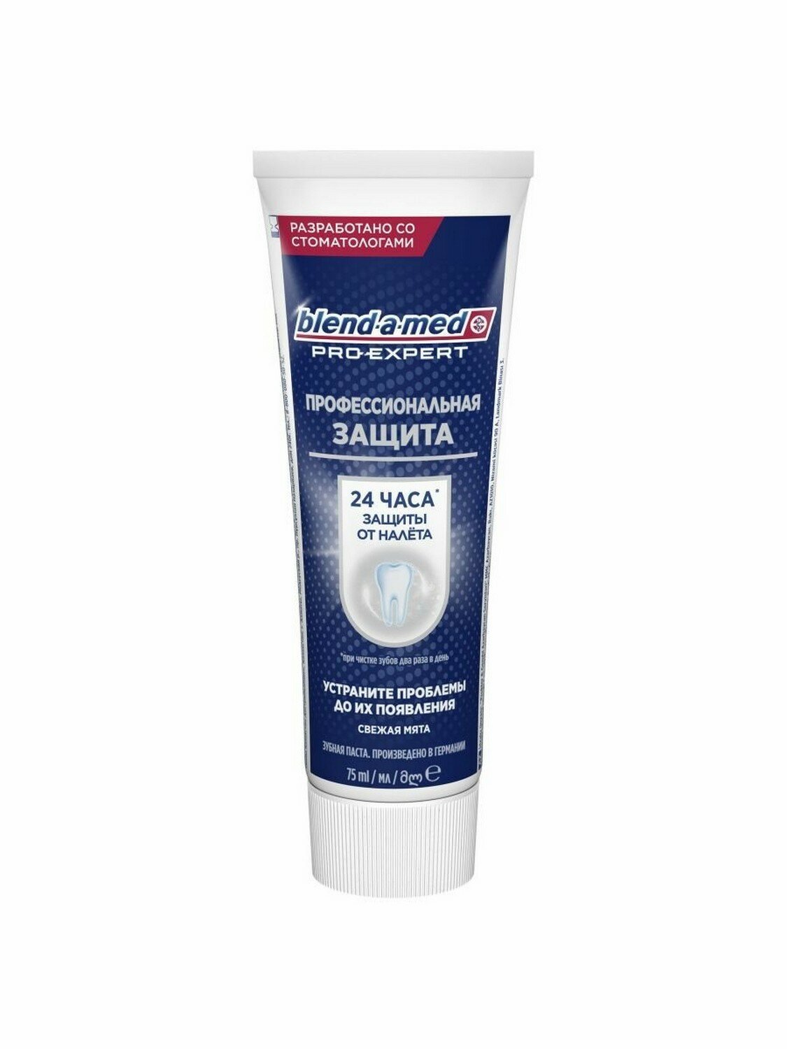Зубная паста Blend-a-med Pro-Expert Профессиональная защита Свежая мята 75мл - фото №12