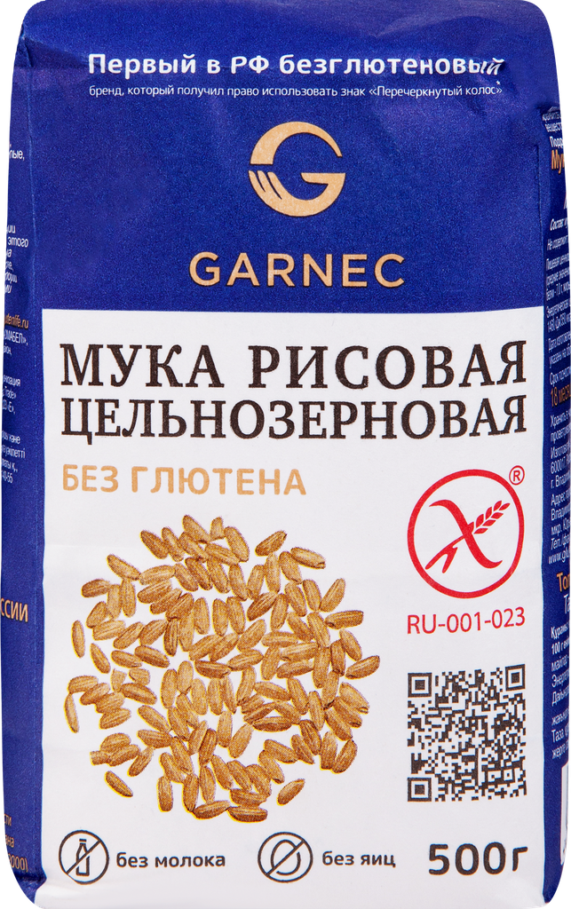 Мука рисовая безглютеновая GARNEC цельнозерновая, 500г