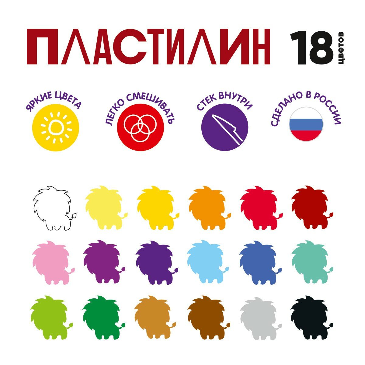 Пластилин, 18 цветов ЛЕО - фото №8