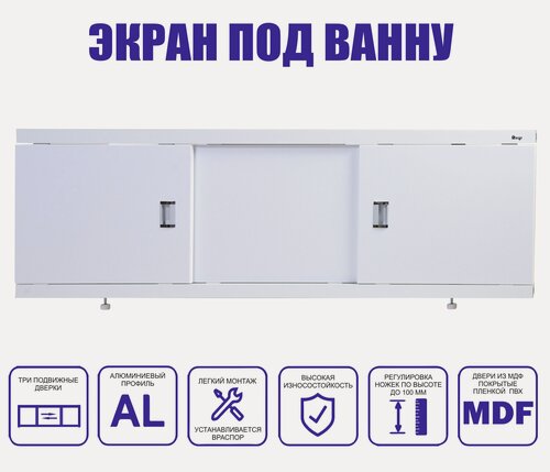 Изображение товара Экран для ванны Emmy Виктория, 1,4м, МДФ, белый