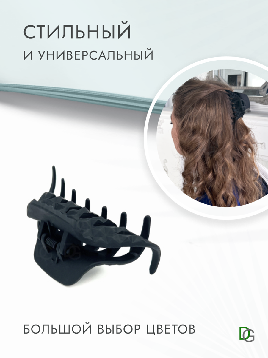 Краб для волос набор 4 шт — фото 1