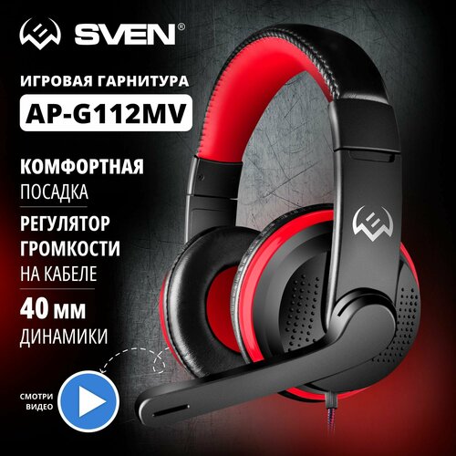 Компьютерная гарнитура SVEN AP-G112MV, черный, красный красный, черный