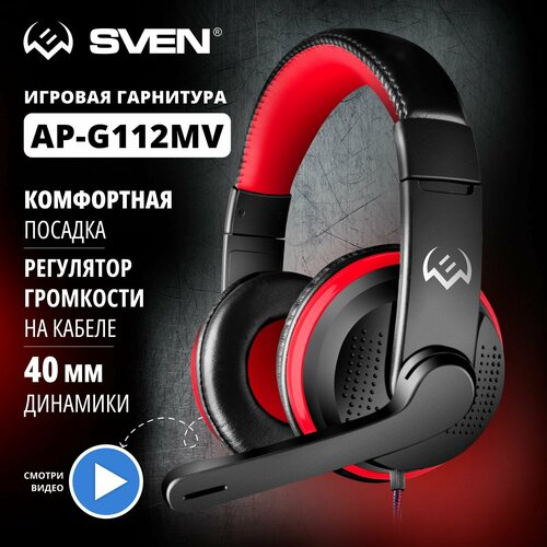 Проводные наушники SVEN AP-G112MV, черный, красный наушники с микрофоном sven ap g112mv черный красный 1 8м накладные оголовье