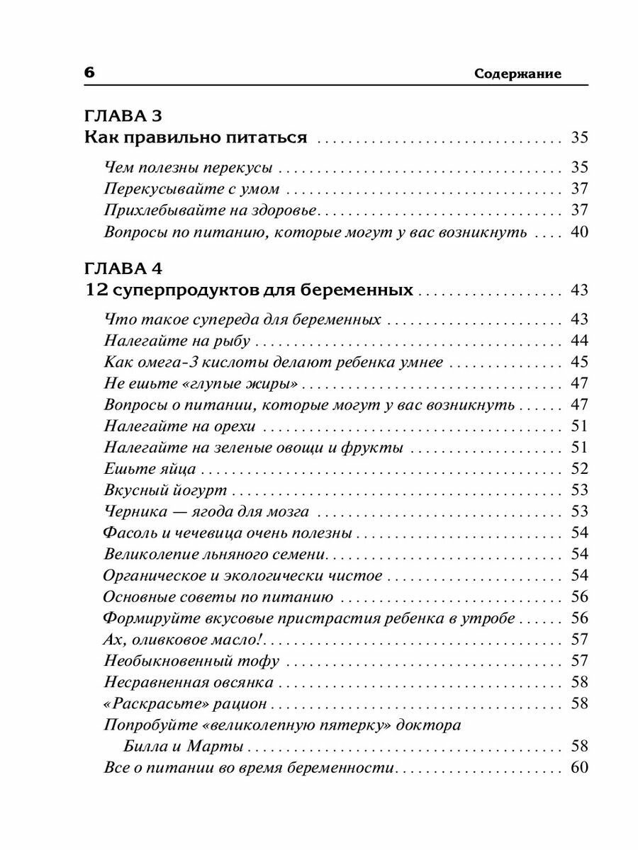 Критические дни или 100 вопросов и ответов - фото №9