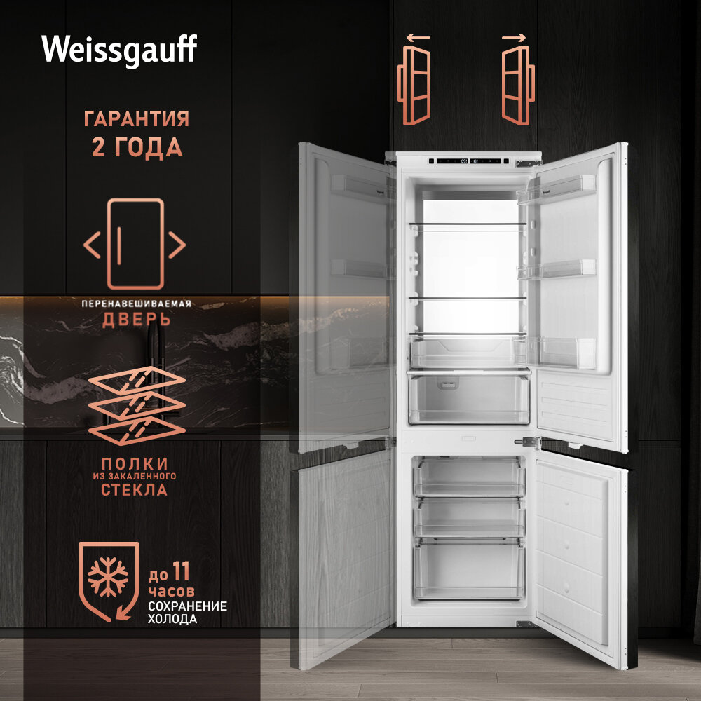 Холодильник Weissgauff Wrki 178 Total NoFrost Premium BioFresh (431406) - фото №10