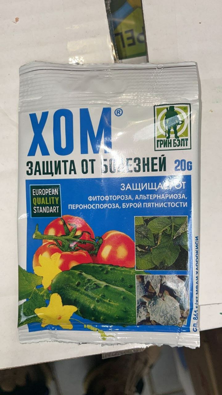 Медь агро фунгицид купить — купить по низкой цене на Яндекс Маркете
