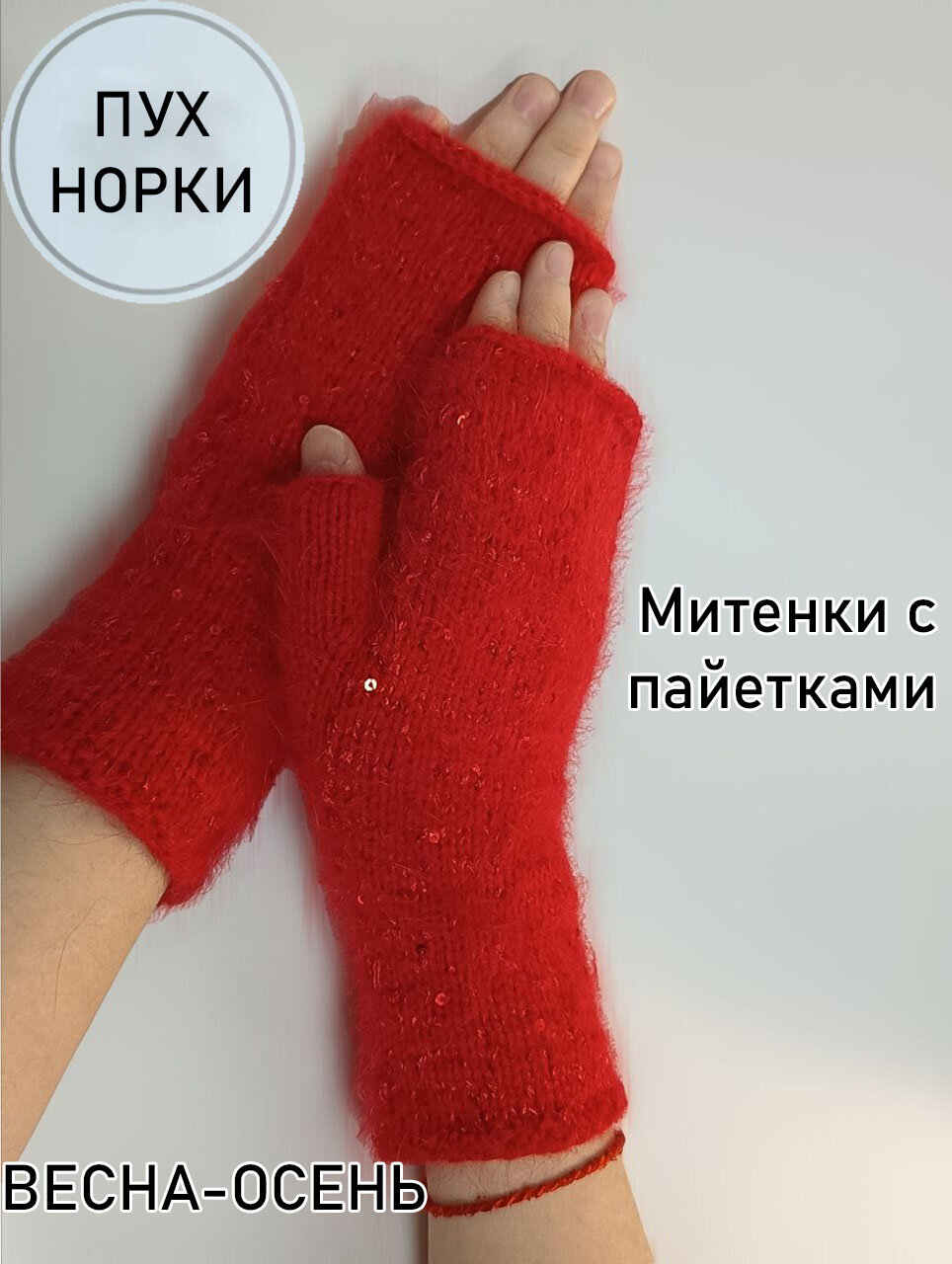 фото Митенки женские вязанные