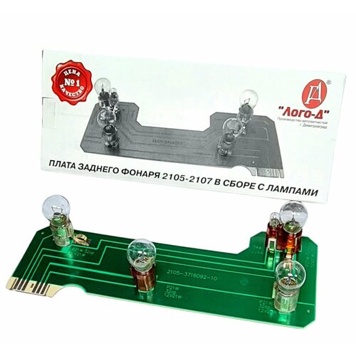 Плата заднего фонаря ВАЗ 2105 в сборе с лампами правая 