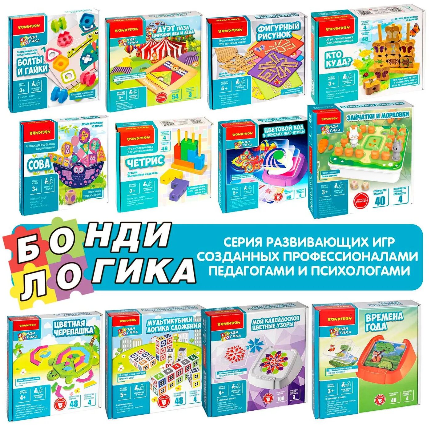 Настольная игра Бондибон - фото №7