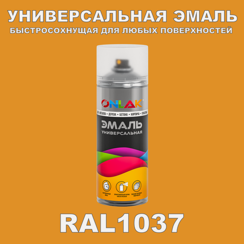 Изображение товара Универсальная быстросохнущая эмаль ONLAK в баллончике, быстросохнущая, полуматовая, для металла, дерева, бетона, кирпича, пластика, стекла, спрей 520 мл, RAL1037