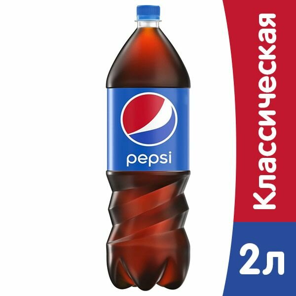 Газированный напиток Pepsi 2 л. 6 штук / Пепси 2 л. 6 штук - фотография № 3