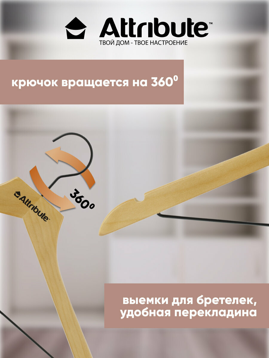 Набор вешалок, плечики универсальные "CONTRAST" ATTRIBUTE HANGER, 3шт — фото 1