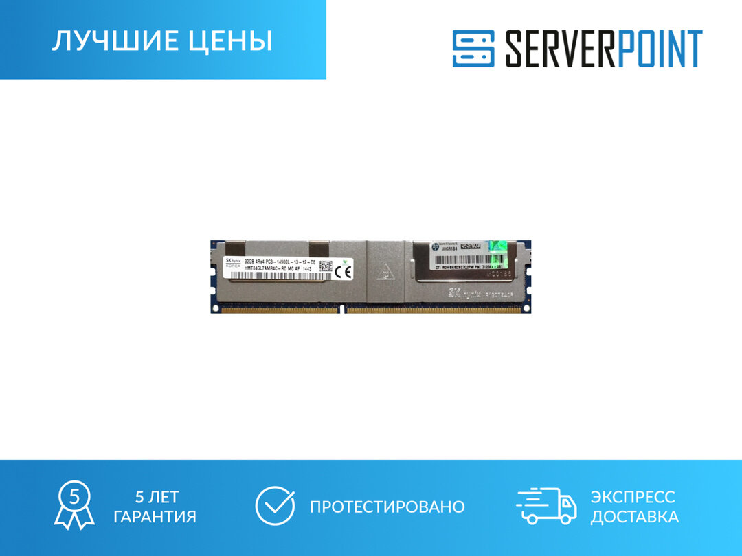 Серверная Оперативная память HPE 32GB 4RX4 PC3-14900L 712384-081