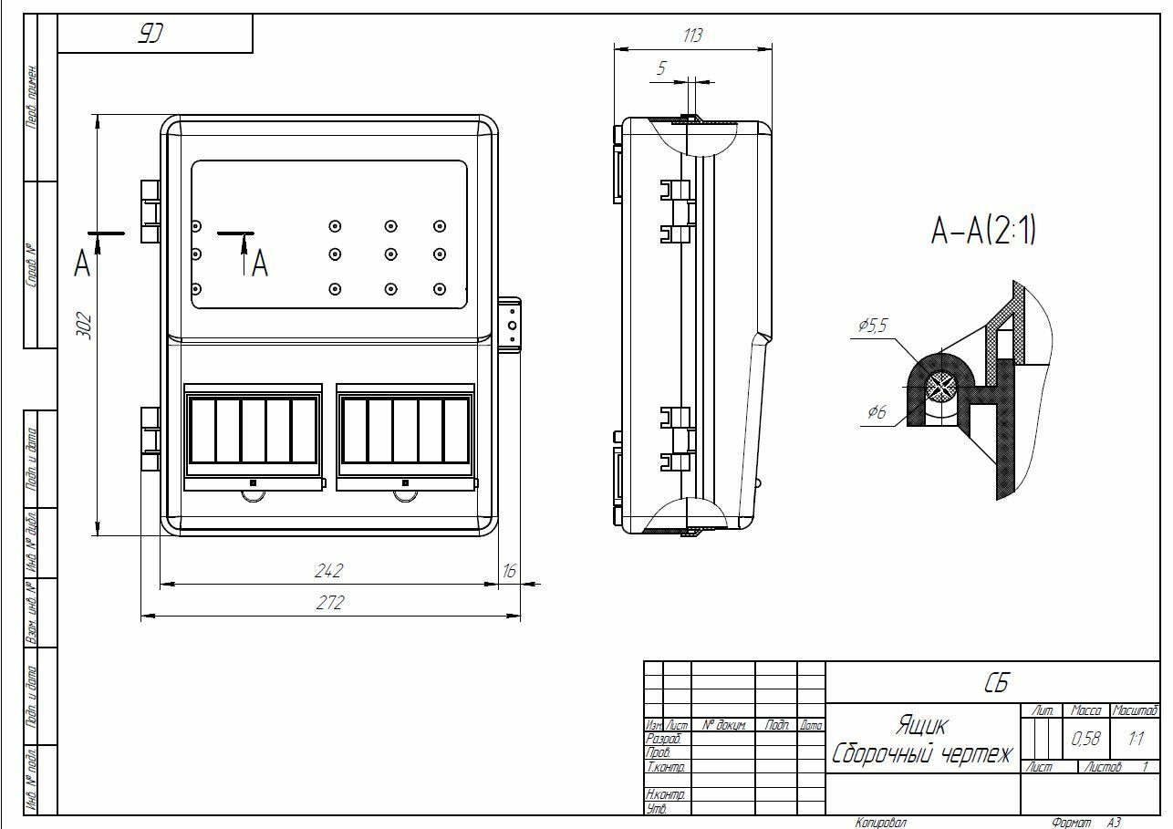 Щит учета электроэнергии КДЕ-2 — фото 1