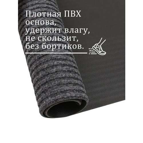 Коврик в прихожую придверный 60х90 на резиновой основе