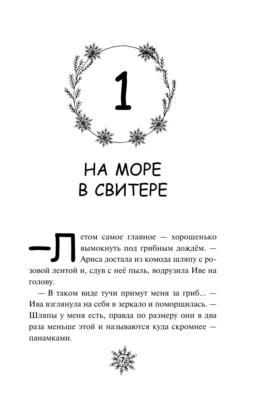 Лоскутный дом и город тысячи дверей - фото №17