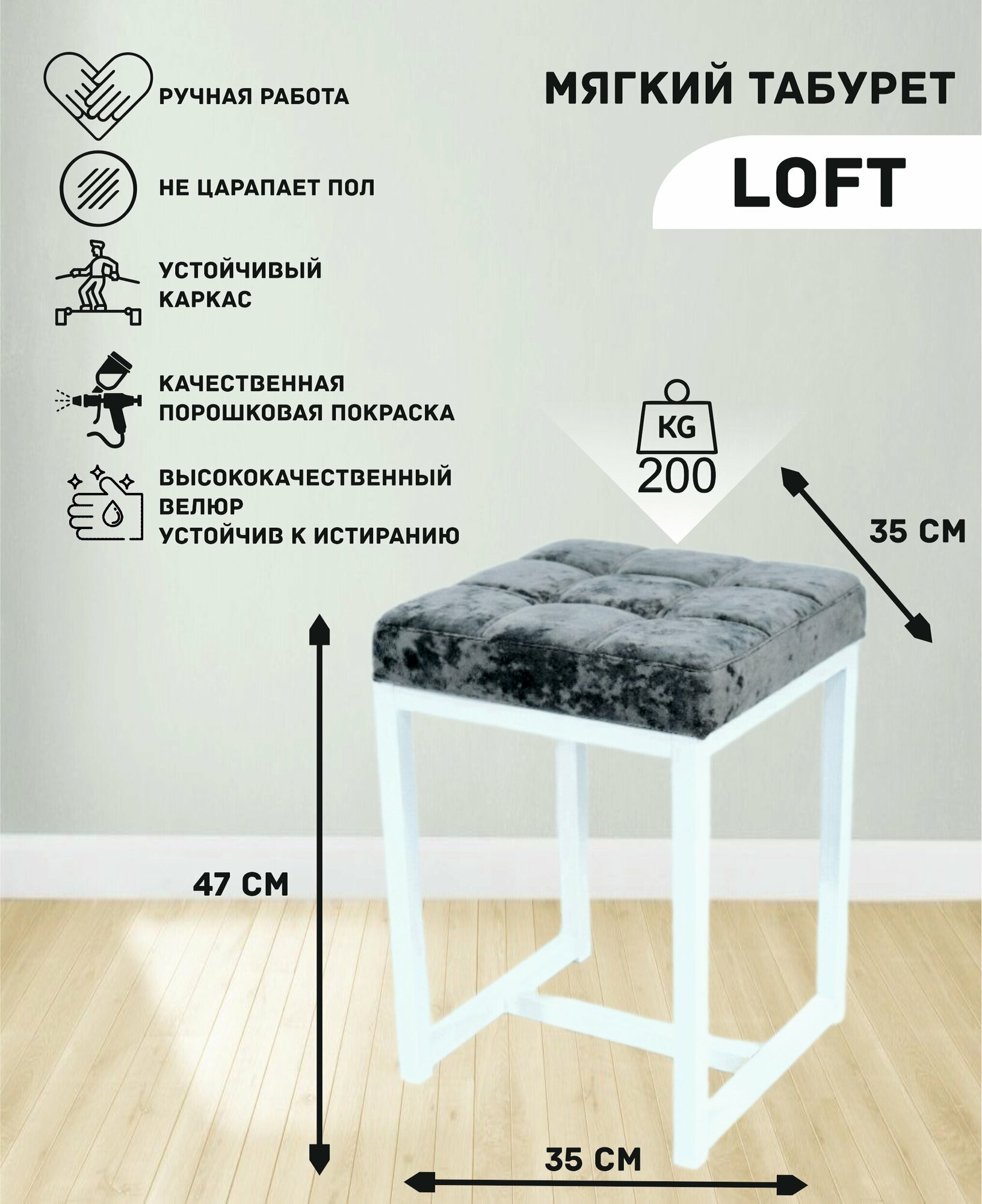 Мягкий табурет Loft металл/велюр цвет: голубой/белый