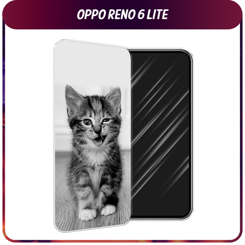 Силиконовый чехол на Oppo Reno 6 Lite / Оппо Рено 6 Лайт Подмигивающий котенок силиконовый чехол no probllama на oppo reno 6 lite оппо рено 6 лайт
