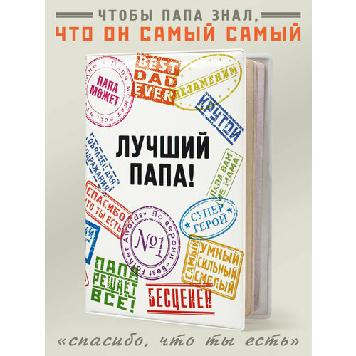 фото Обложка для паспорта бюро находок, мультицвет
