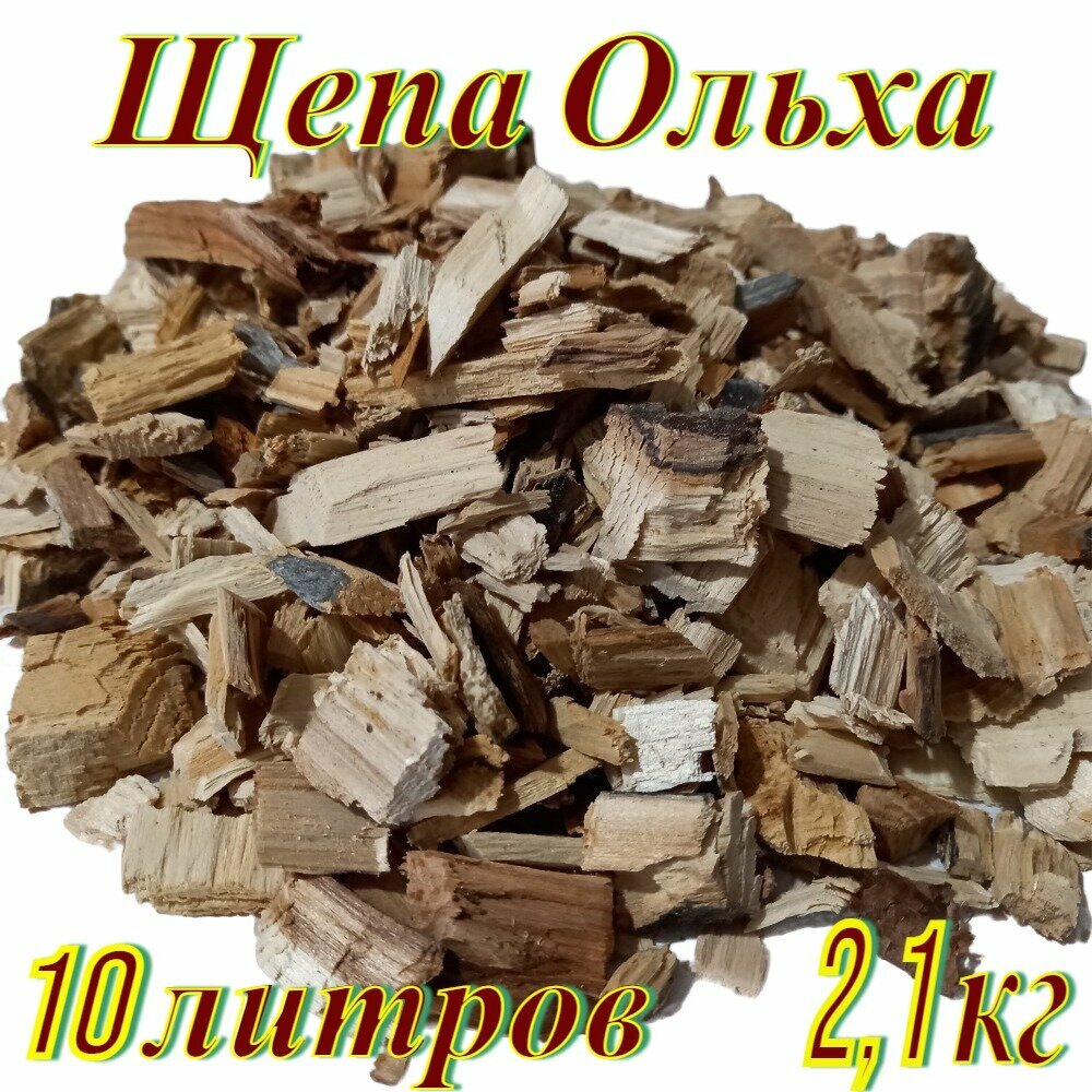 Щепа для копчения Яблоня 10литров/3кг фруктовая