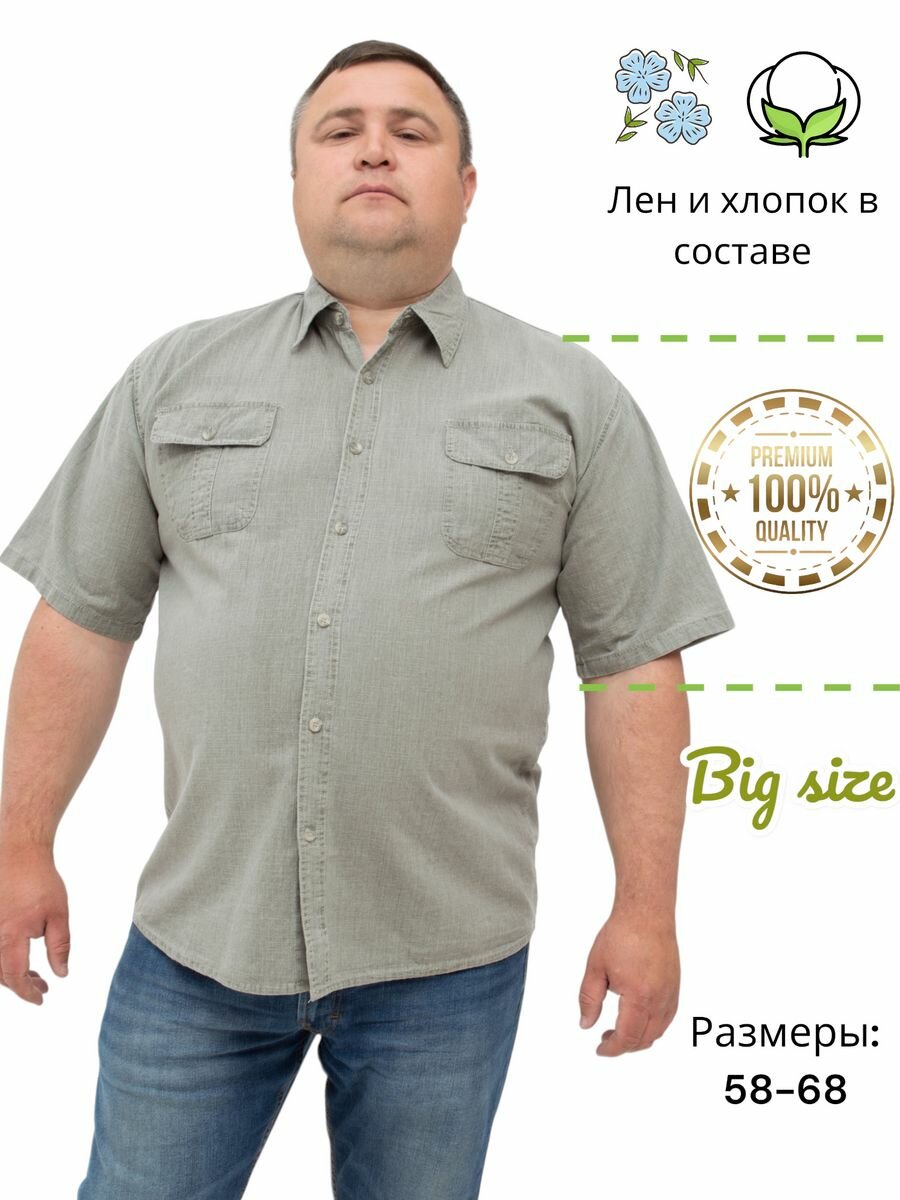 Рубашка размер XL, зеленый