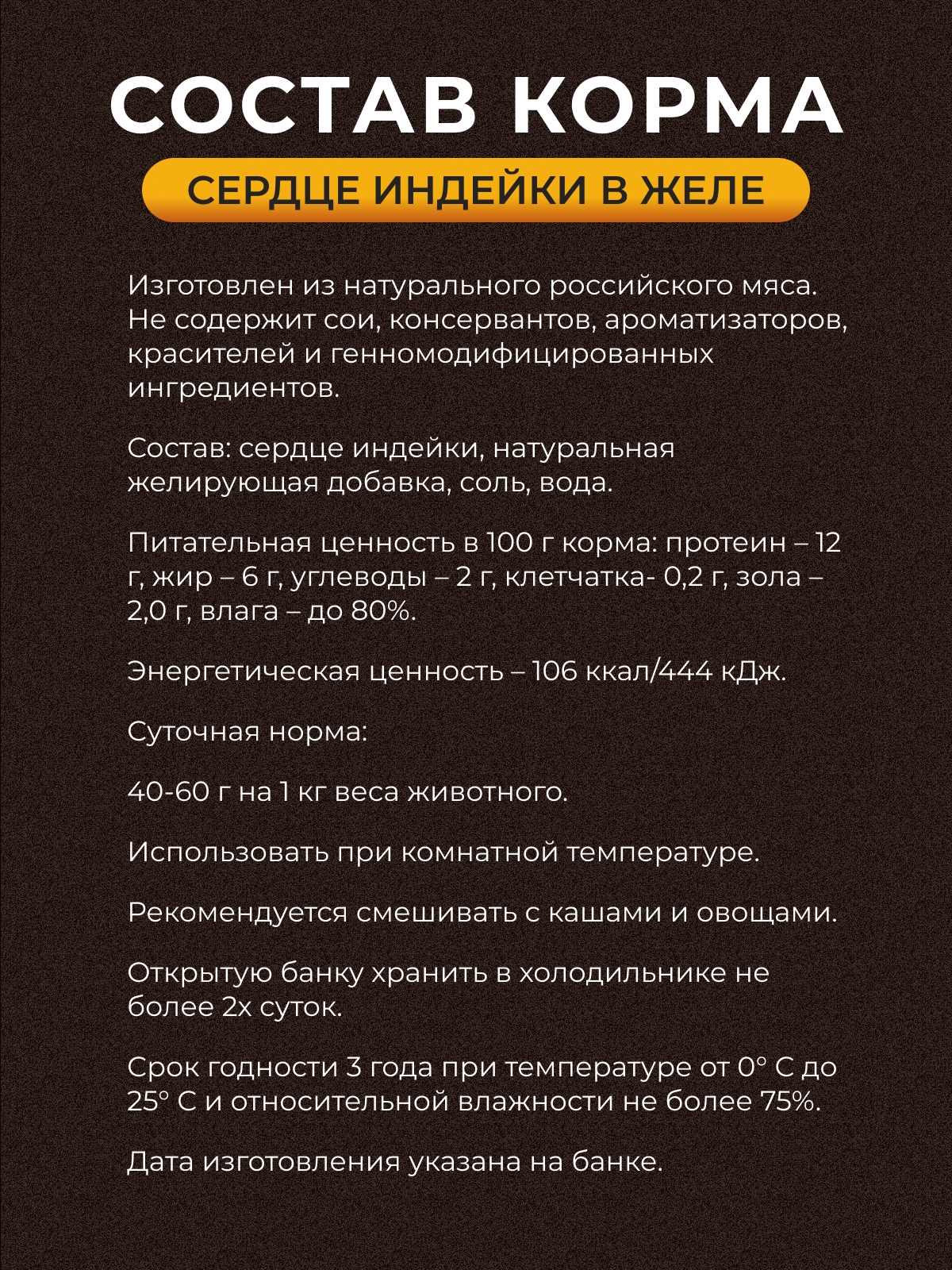 Корм для собак Сердце индейки в желе Натуральная формула 300 г лам х 10 шт — фото 1