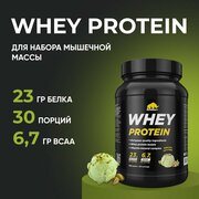 Протеин Whey 900г, вкус: фисташковое мороженое