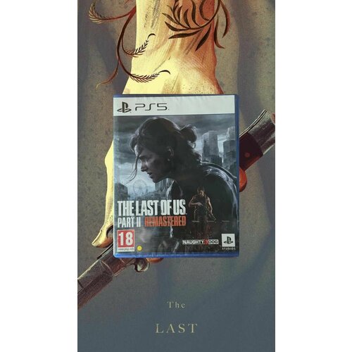 The last of us part 2 remastered ps5