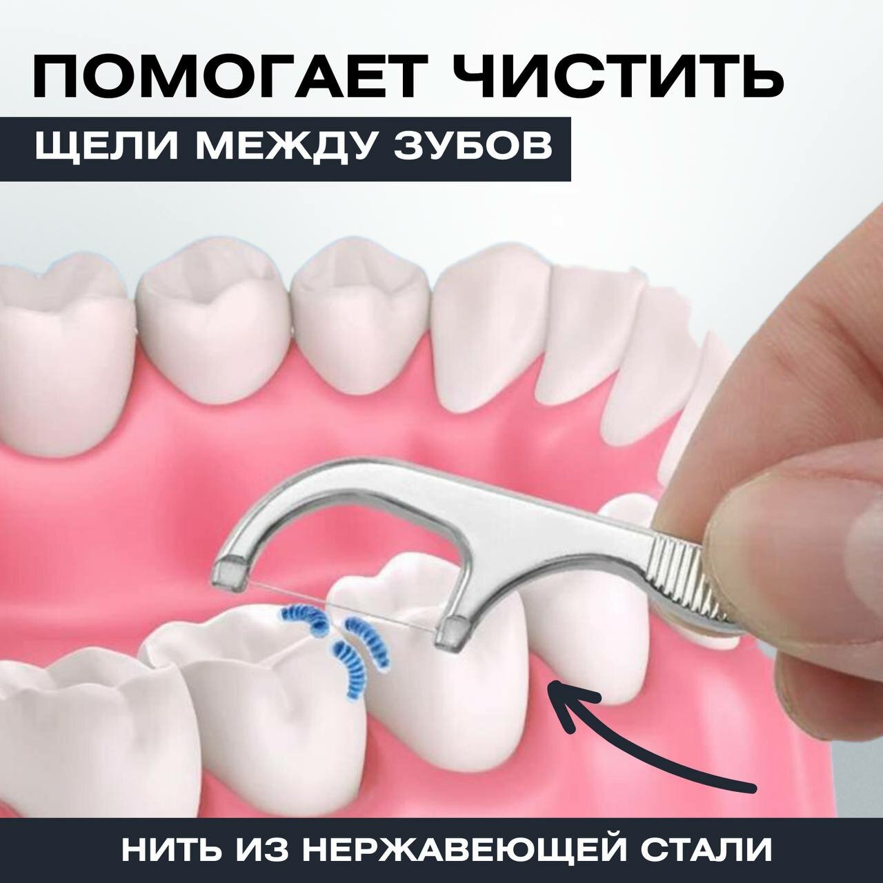 Изображение Зубочистки многоразовые 7 предметов из пищевой нержавеющей стали марки AISI 304 с нитью, кейс-брелок для ухода за полостью рта