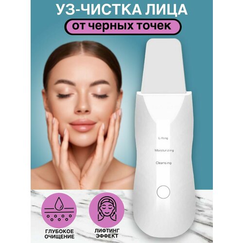 Аппарат для ультразвуковой чистки 68000₽