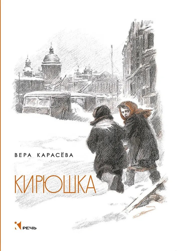 Кирюшка (Карасева Вера Евгеньевна) - фото №10