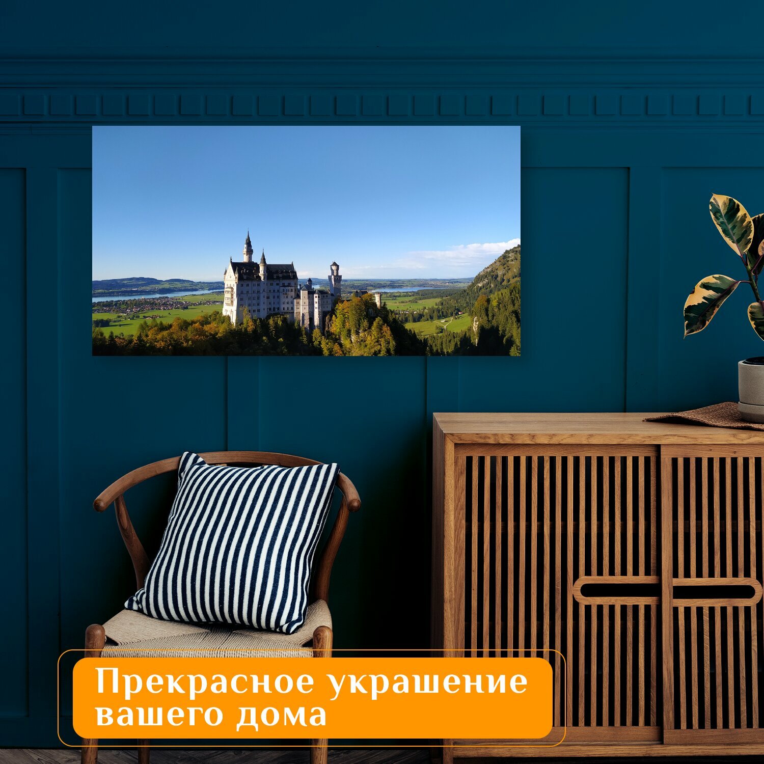 Картина на холсте "Замок нойшванштайн, замок, сказочный замок" на подрамнике 75х40 см. для интерьера