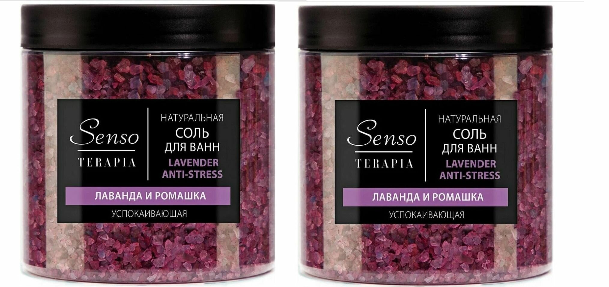 Senso Terapia Соль для ванн Lavender Anti-stress успокаивающая 560г, 2 шт