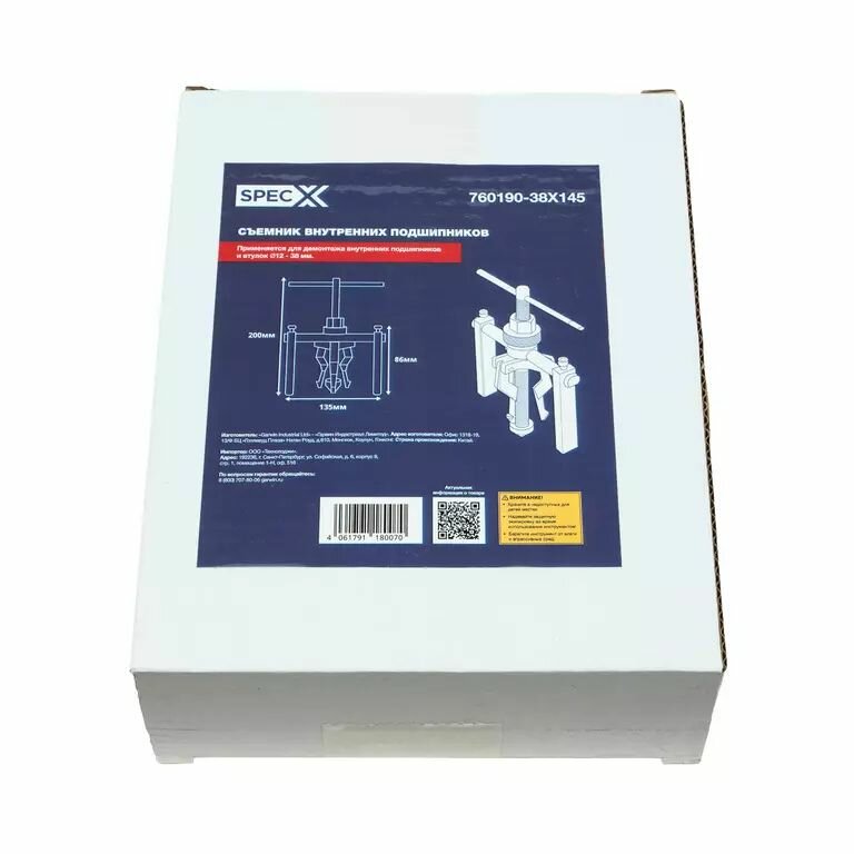 SpecX 760190-38х145 Съемник внутренних подшипников, 12-38 мм - фото №3