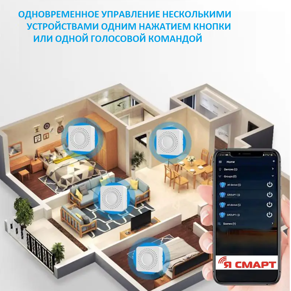 Умный WiFi микромодуль реле 10A двухканальный Ya-S10-2 — фото 1