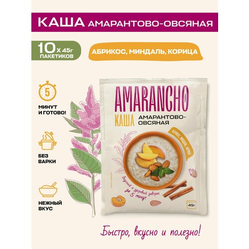 Каша с абрикосом, миндалем, кардамоном и корицей амарантово-овсяная быстрого приготовления Amarancho