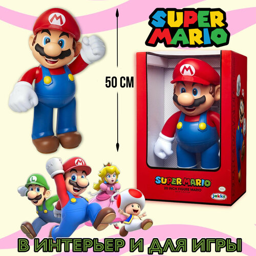 jakks pacific nintendo коллекционная фигурка w1 fire mario Фигурка Super Mario Супер Марио 50 см. от бренда JAKKS Pacific