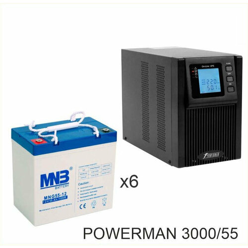 ИБП POWERMAN ONLINE 3000 Plus + MNB MNG55-12