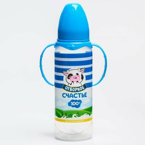 Бутылочка для кормления Молочное счастье 250 мл цилиндр, с ручками