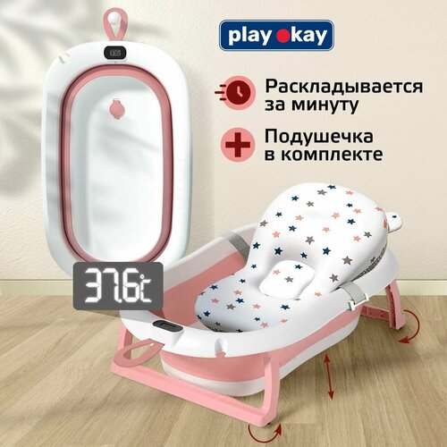 Ванночка для купания новорожденных детская складная с термометром и матрасом большая, розовая