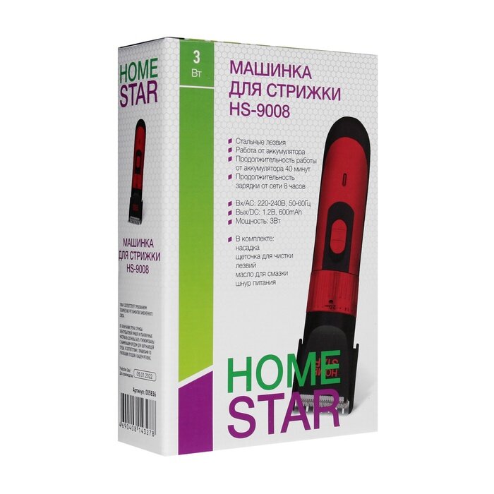 машинка для стрижки HOMESTAR HS-9008 аккум. 0,8-2,0мм телескоп.насадка - фото №12